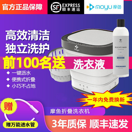 Mini Folding Washing Machine Small Washing One Moyu Portable Fully Automatic Washing Socks Underwear Artifact Rice