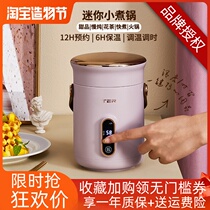 TER Small Electric Saucepan Home Multifunction Light Food Pan 1-2 People Mini Portable Health Preservation Electric Saucepan to Boil Porridge
