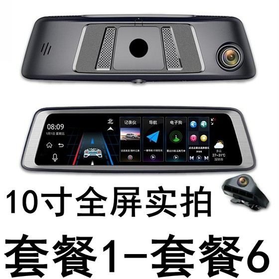 Hongqi H5/HS5/H7/HS7/E-HS3/H9 특수 교체 백미러 대시 레코더 내비게이션 듀얼 렌즈