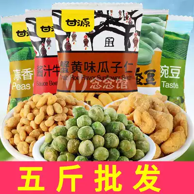 Gan Yuan crab seed seed kernel 2500g half box sauce beef flavor original garlic flavor green bean broad bean snack