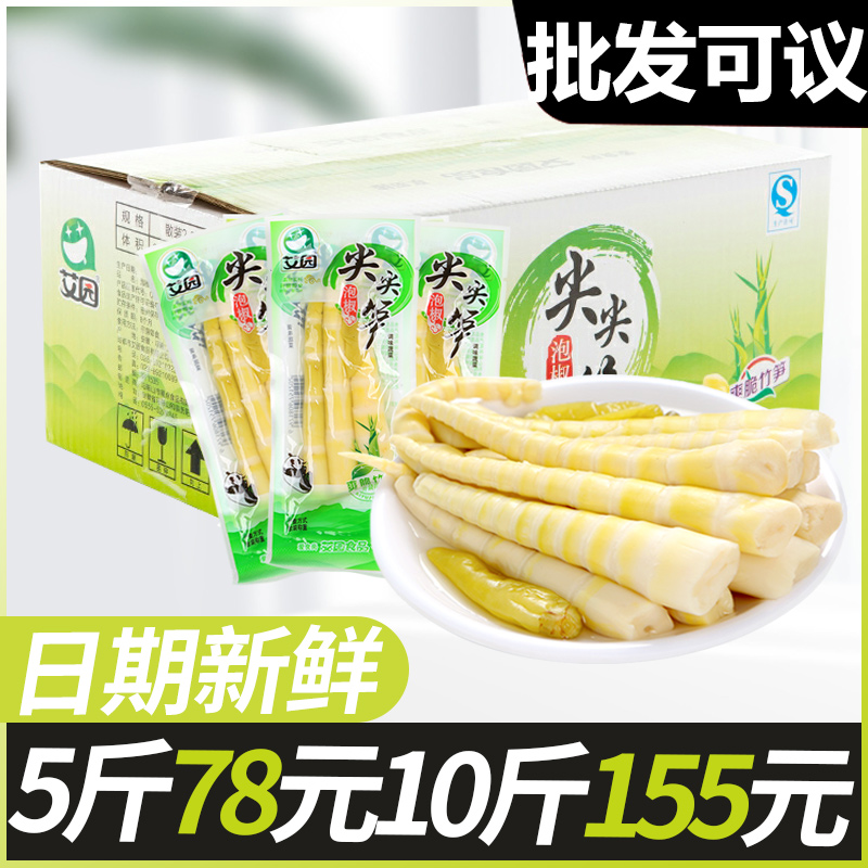 Aiyuan pickled pepper pointed shoots pickled pepper bamboo shoots wild mountain peppers tender and crisp shoot tips small package open bag ready-to-eat flagship store quality