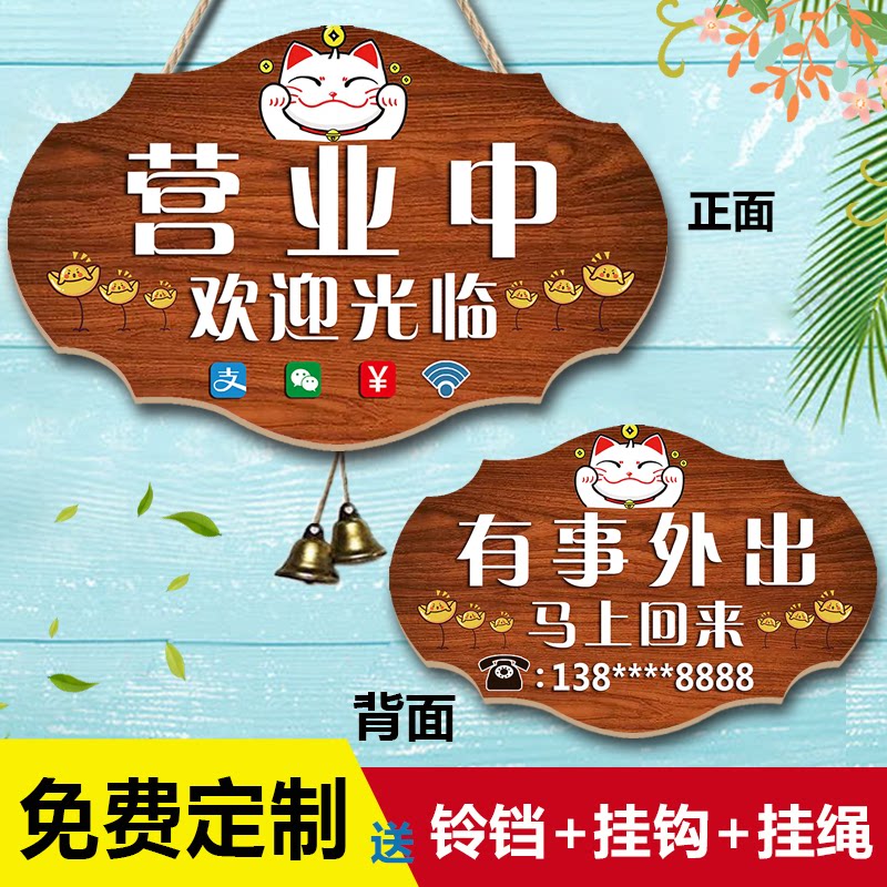 If you have something to do, come back immediately. The double-sided store is open for business. Welcome to the creative house number custom reminder sign