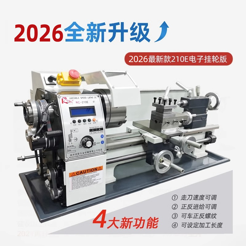 Ruicheng Acura Mini Lathe/Teaching/Home Use/Diy/Tool Machine/220V Multifunctional Micro Lathe Ruicheng Acura Mini Lathe/Teaching/Home Use/Diy/Tool Machine/220V Multifunctional Micro Lathe