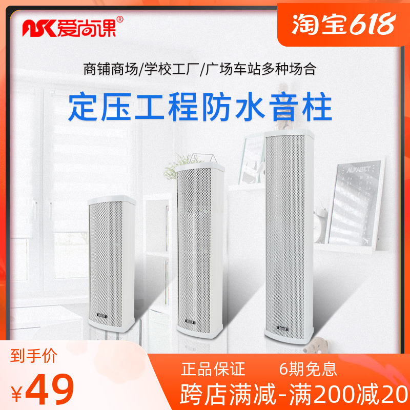 Love Class E Series Outdoor Waterproof Soundbar Outdoor Speaker Sound Playground Radio Shop Wall-mounted Waterproof