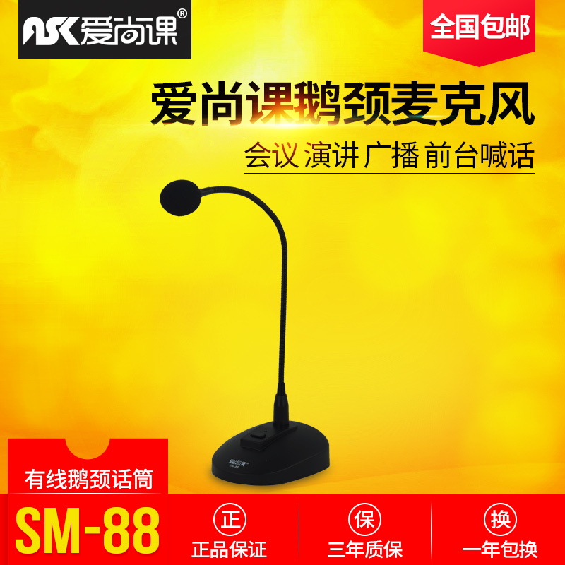 Love Shang Class SM-88 Desktop Conference Mic microphone Gooseneck Type Wired Microphone Conference Dedicated Microphone