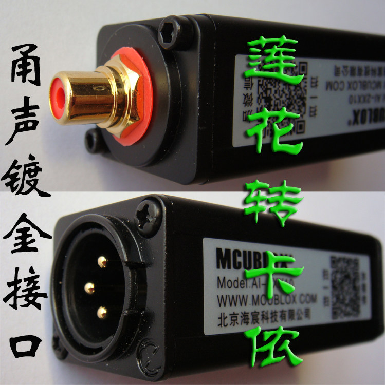 MCUBLOX Lotus to XLR interface audio isolator mixer to remove AC noise filter noise reduction