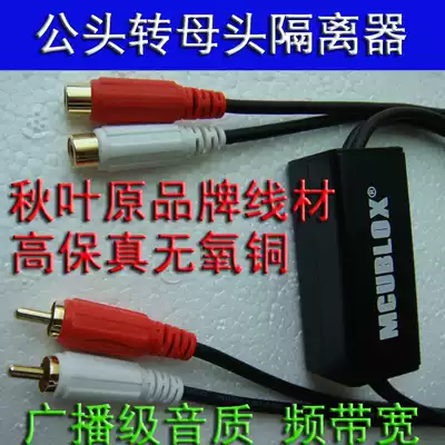 Broadcasting-grade audio isolator audio noise filtering common ground anti-interference filtering to eliminate current noise noise