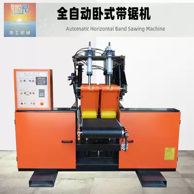 Woodworking machinery horizontal woodworking band saw cutting saw heavy round wood square automatic horizontal band saw