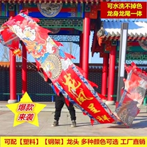 Fitness color band dragon dance dragon colored silk strip printing integrated bucket dragon washable exercise steel frame plastic tap complete