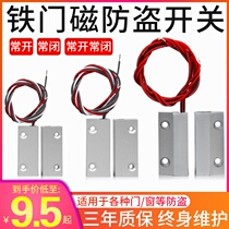 MC-52 wired door magnetic switch iron door magnetic door door and window alarm magnetic sensor normally open normally closed anti-theft door magnetic