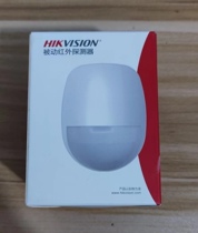 Hikvision DS-PDP 18-EG2 wall mounted cable infrared detector DS-PDC15-EG2 curtain alarm
