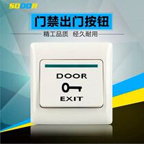 Access control door button 86 box normally open normally closed NONC rocker E6S switch 2.3 contact door opening button