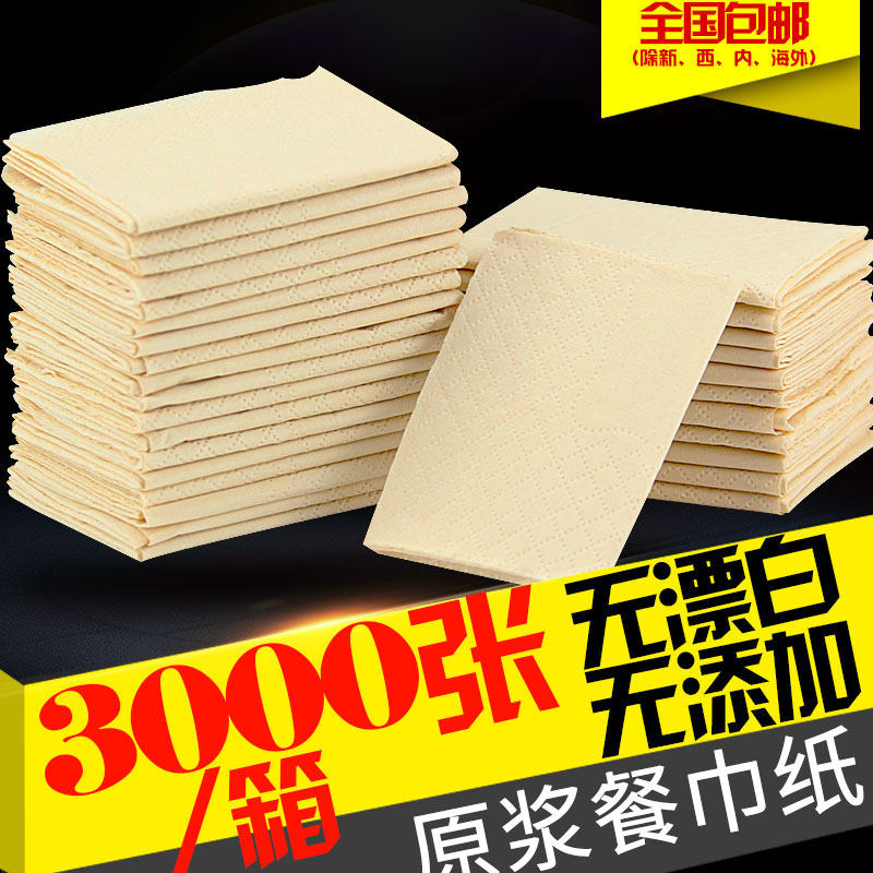 Natural color napkin Bamboo and wood primary color scattered pieces Hotel toilet paper paper handkerchief 200*200 full box tissue paper