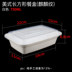 nồi hâm cơm Mỹ hình chữ nhật dùng một lần hộp ăn trưa takeaway đóng gói hộp tròn màu đen bao cơm bát vuông súp bát ăn trưa - Hộp cơm điện sưởi ấm nồi cơm hâm nóng Hộp cơm điện sưởi ấm