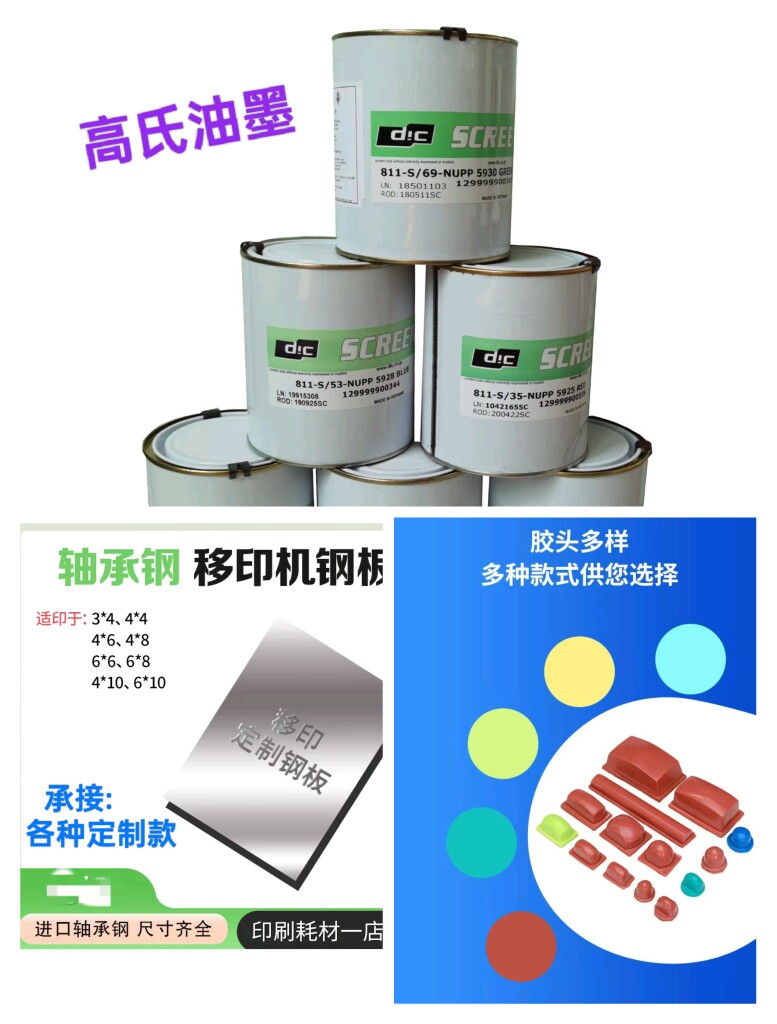 移印丝印油墨管家15971961837的LOGO
