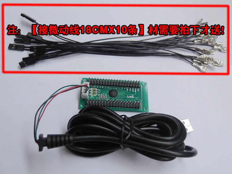 Bàn phím chip board SJKB bàn phím bảng mạch arcade joystick chip board chỉ số chứng khoán tương lai chip tay cầm xbox one s