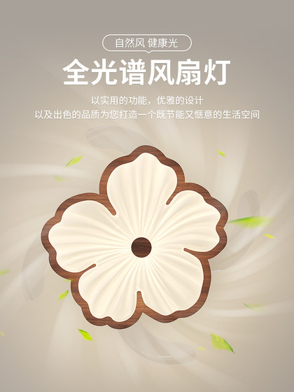 French-Style Vintage Restaurant Fan Light, New Chinese-Style Retro Internet-Famous Floral Eye-Protection Ceiling Fan Light for Living Room and Bedroom Casagd