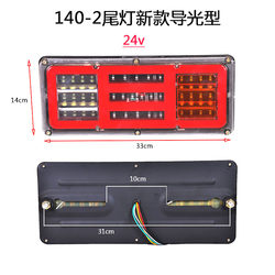 유도등 140-2 트럭 후미등 슈퍼 브라이트 LED