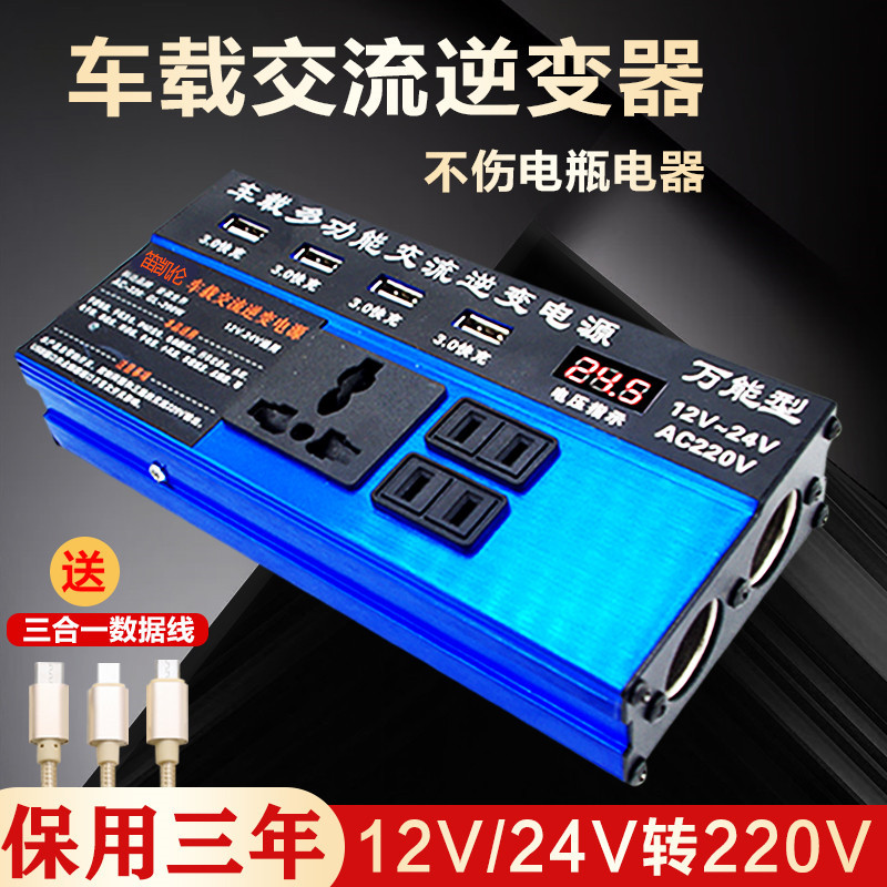 Car Inverter 12V24V to 220V Charging Converter for Vehicles High-Power Truck Sine Wave Universal