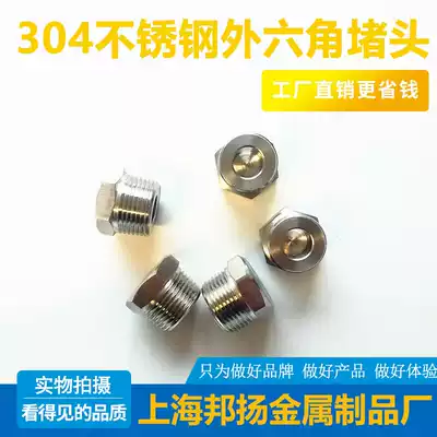 304 stainless steel outer hexagonal choke plug 2 points 4 points stuffy head solid CNC PTZG1 4 hexagonal oil plug wire plug Imperial