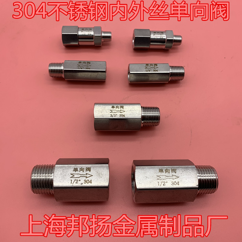 316 stainless steel inner and outer wire one - way valve 2 points - 3 points - inlet out of inlet valve 1 2 water oil and gas reversal valve