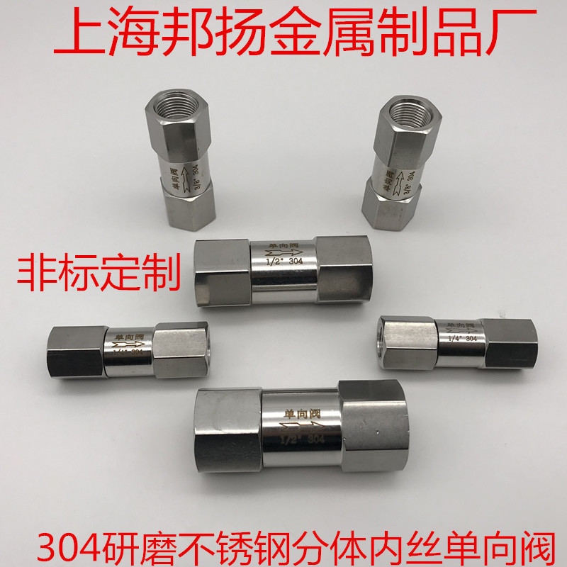 Stainless steel two-piece backstop valve gas path hydraulic internal wire check valve soft seal 2 in 4-minute internal thread backstop valve