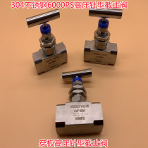 304 stainless steel high pressure needle globe valve 6000PS instrument valve I needle valve NPT1 4 1 22 minutes 3 minutes 4 minutes