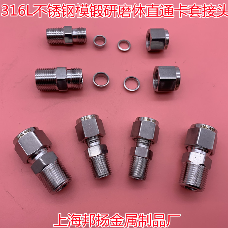 316L stainless steel grinding clamping sleeve joint external wire direct terminal straight through imitation imported surface grinding ZG joint
