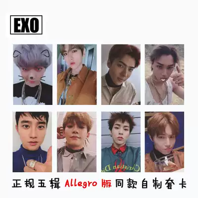 EXO FIVE series DONT MESS UP MY TEMPO Allegro edition peripheral self-made signature card