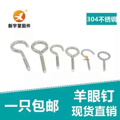 304 stainless steel sheep eye self-tapping nail sheep's eye ring screw lifting ring with hook hand screw M3M4M5mm