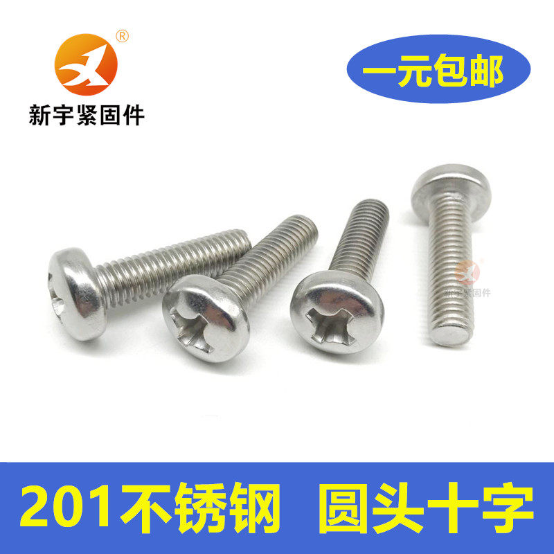 201 stainless steel semicircle head cross screw disc head screws GB818M3M4M5M6M8 * 8 12 16 20 20 30
