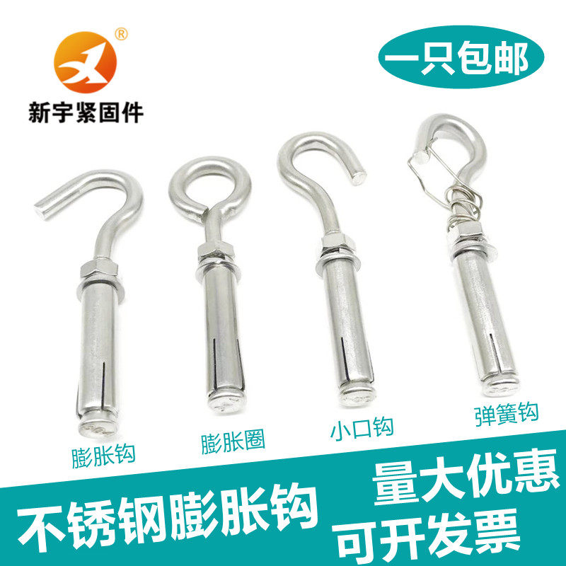 201304 stainless steel fluffy hook small mouth hook hook hook hook bent hook 316L ceiling fan hook M6M8M10M12