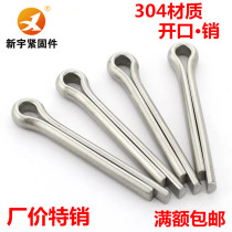 304 stainless steel cotter pin M10 * 60 65 70 75 80 90 100 110 120 130 140 150