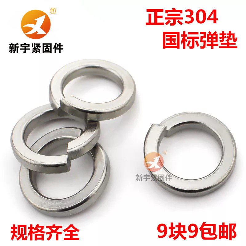304 stainless steel pop-up cushion spring washers M27M30M33M36M39M42M45M48M52M56M60M64