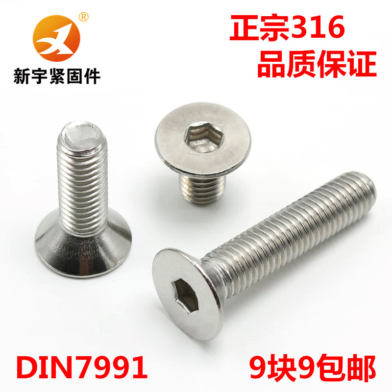 316 stainless steel countersunk head hexagon flat head screw DIN7991M3*5 6 8 10 12 14 16 20 30