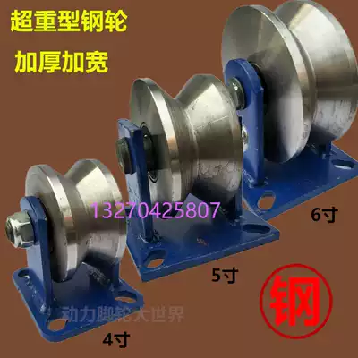 Angle iron wheel Angle steel wheel V-shaped concave groove wheel rail wheel heavy moving down door triangle wheel heavy steel wheel