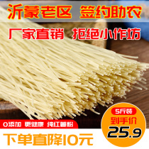 Sweet potato flour 5 pounds authentic Shandong specialty Pure handmade no addition sweet potato sweet potato crystal hot and sour powder hot pot noodles