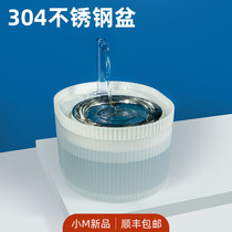 Stainless steel basin small M6 generation pet water dispenser water feeding device cat dog smart electric automatic cycle non-plug constant temperature