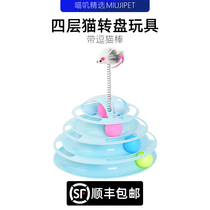 Cat toys cat supplies cat sticks cat molars cat turntable ball kittens pet self-Hi puzzle
