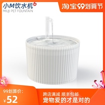 Small M6 generation pet water dispenser stainless steel smart cat dog electric automatic cycle silent live water feeding water drinking device