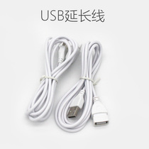 1 5 M USB extension line male to female extension line all copper computer extended data line small M water dispenser peripheral distribution