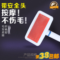 Pet dog cat comb with protective head white airbag air cushion comb tight needle
