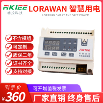 Smart safe electricity monitoring detector smart fire electric fire alarm detector for LoRaWAN