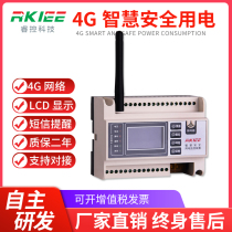 Ruiheng LCD 4G network signal smart safety electricity monitoring detector combined wireless electrical fire