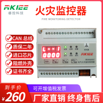 Ruijia intelligent safety electricity multi-function residual current electrical fire monitoring detector RS485 communication