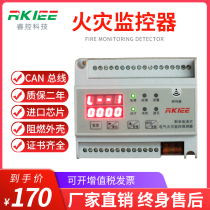 Ruihe residual current electrical fire monitoring detector 1 channel 4 channels 8 channels combined alarm system module