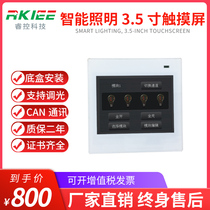 Wise Control Intelligent Lighting Control System Module 7 Inch 5 Inch 3 5 Inch True Color Touch Screen Panel Light Band Timing