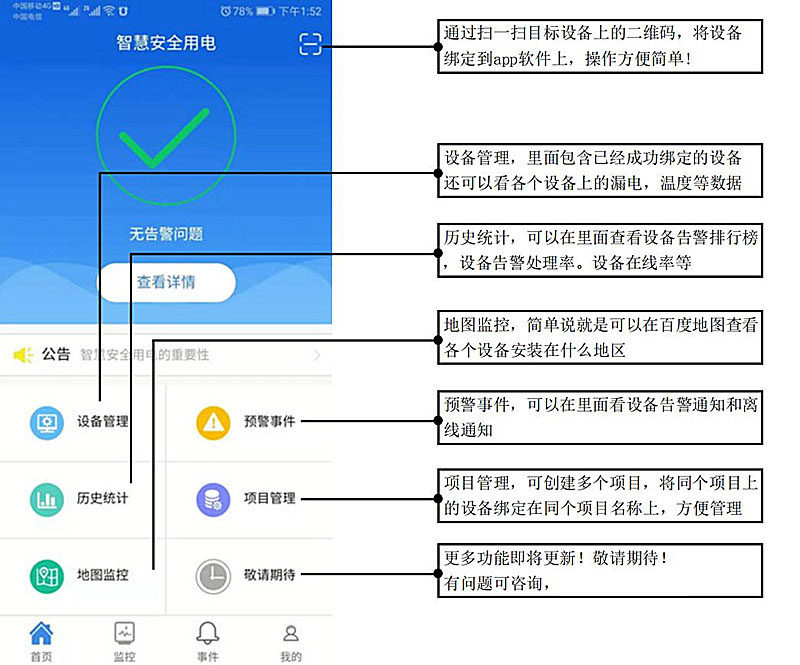 单相220V智慧安全用电监控装置 电气火灾探测 支持远程拉合闸控制