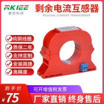 Special round rectangular opening closing type residual current transformer for intelligent and safe electricity monitoring detector