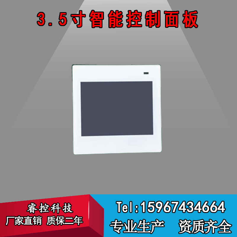 8路16A(20A) 智能照明控制系统控制模块4路灯光控制系统执行开关